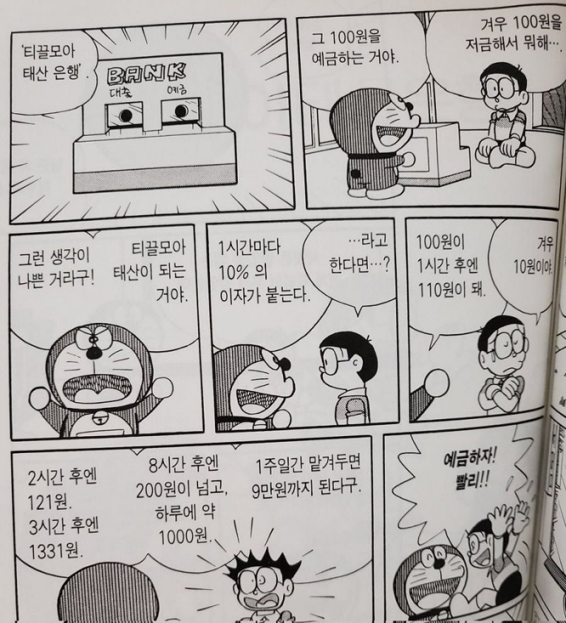 실시간게임