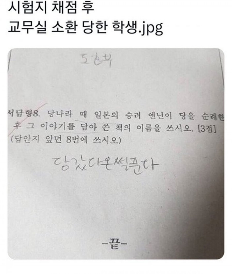 달팽이게임픽분석