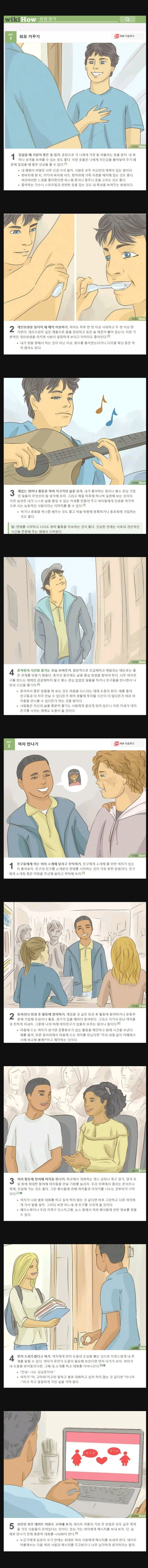 달팽이게임픽