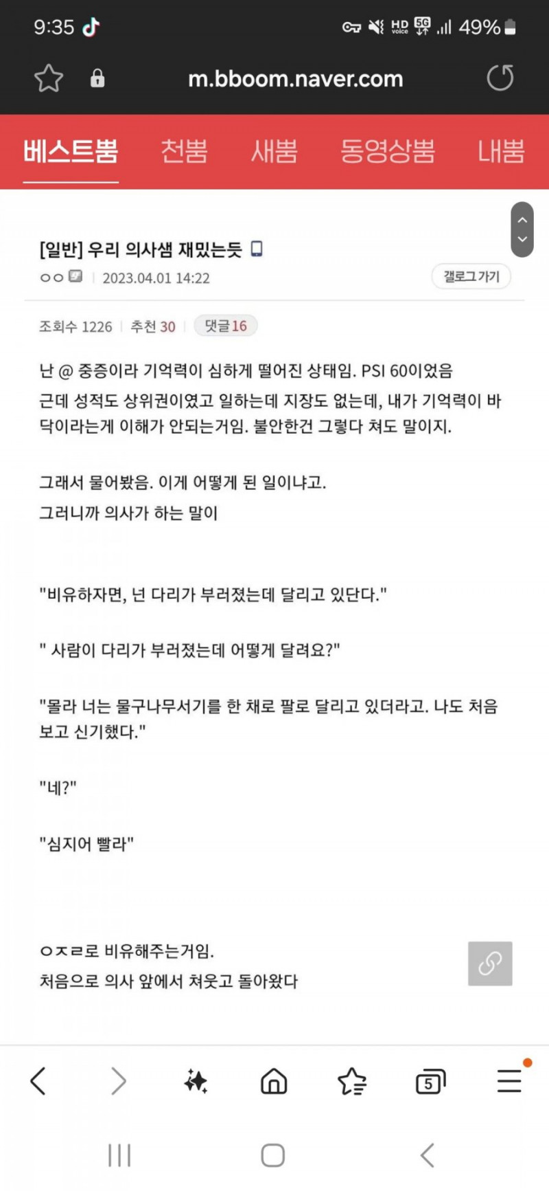 달팽이 분석과 실시간패턴통계