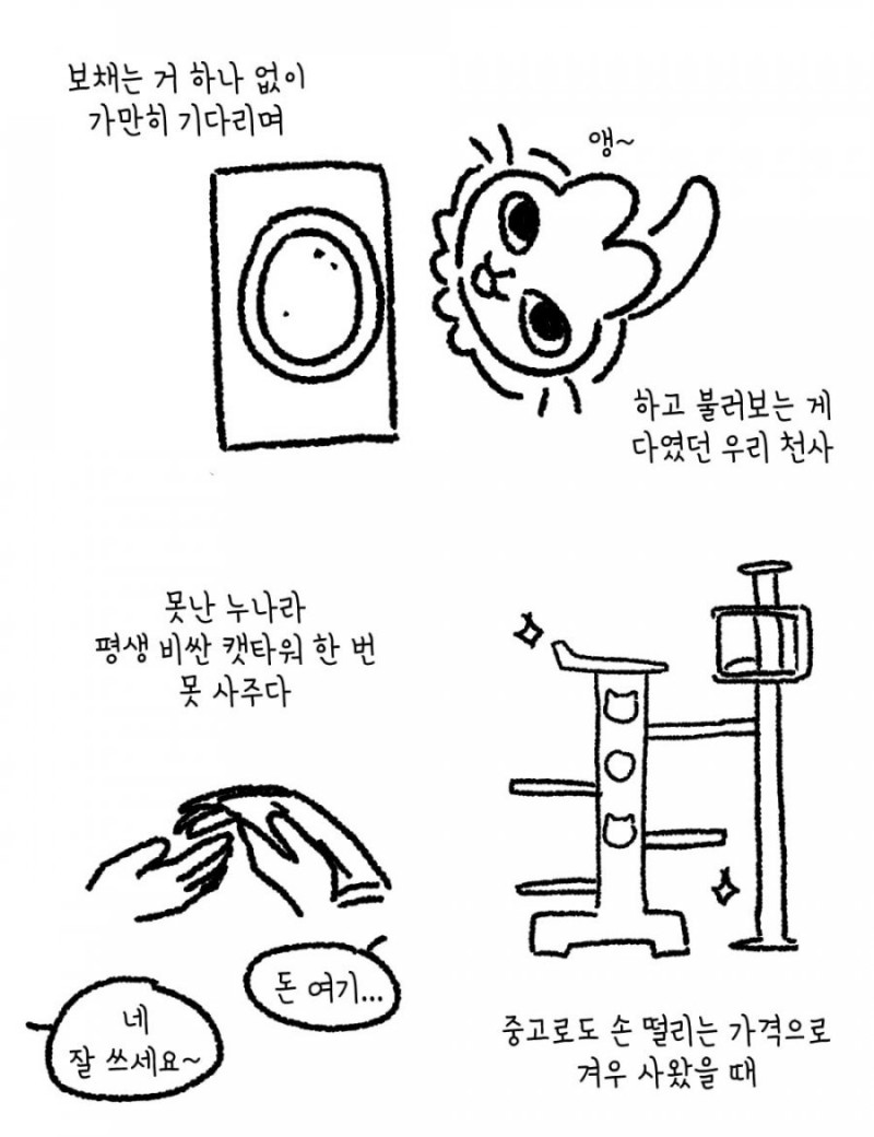 사다리게임통계