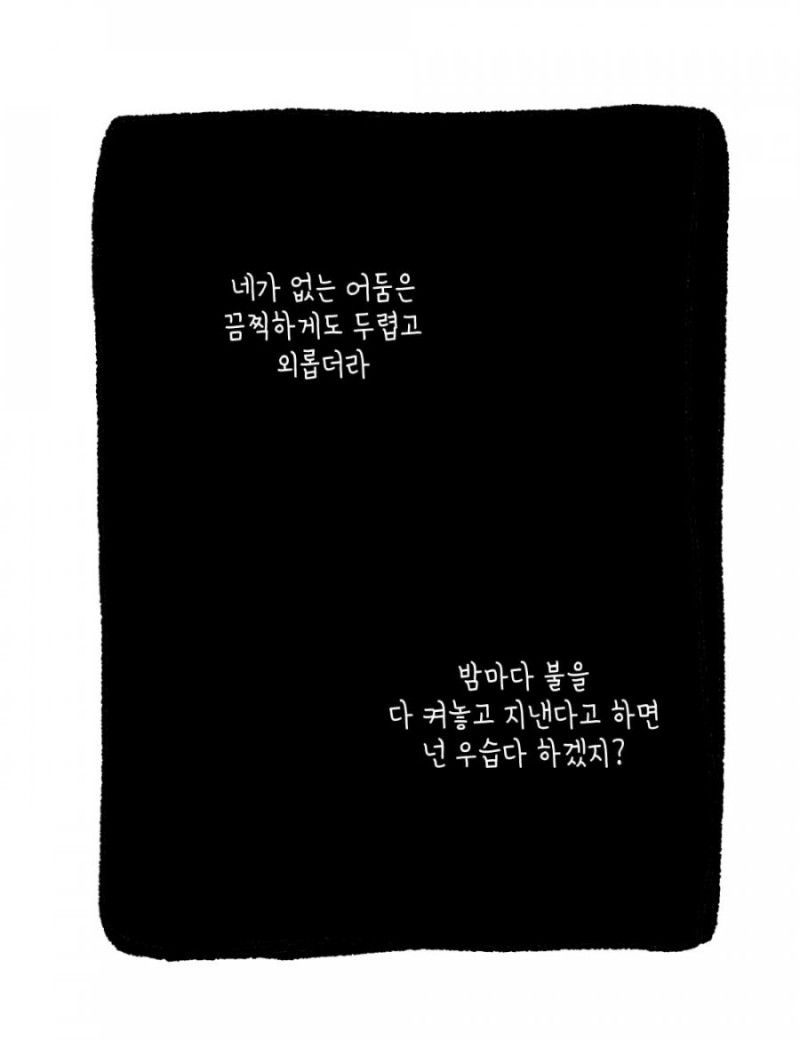 달팽이게임분석