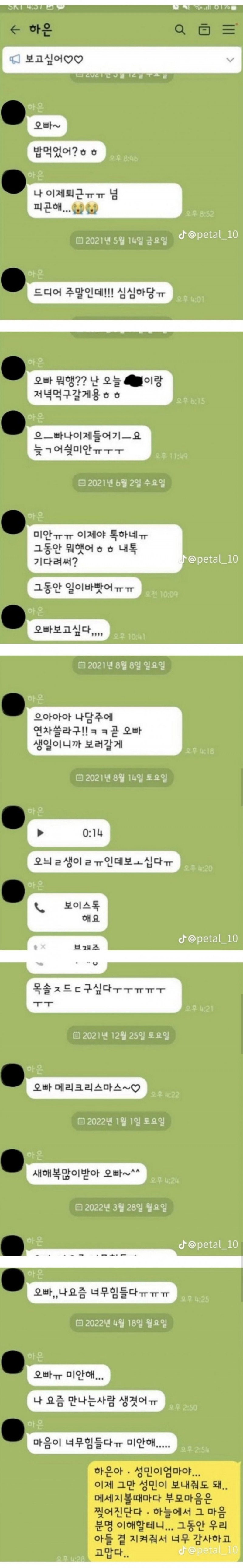 파워볼게임픽