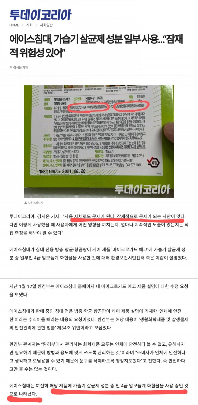 파워볼게임분석기