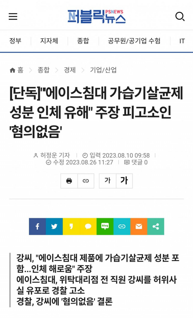 달팽이게임