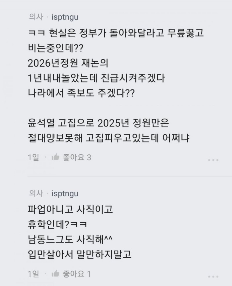 사다리 분석과 실시간패턴통계