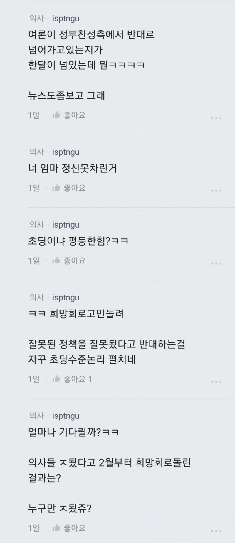 달팽이게임픽분석