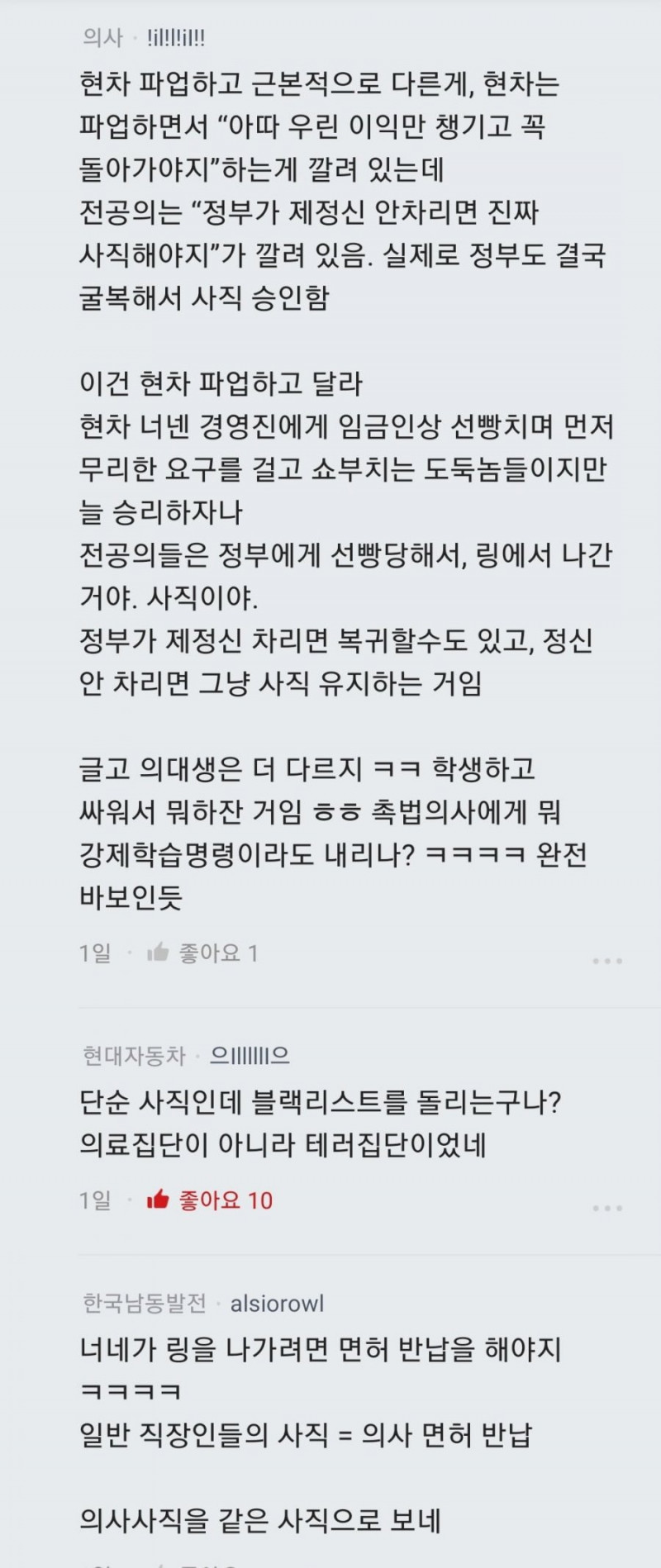 나눔로또 파워볼분석기