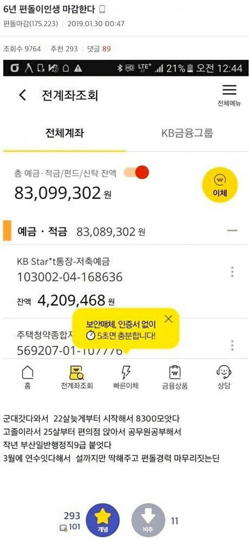 달팽이게임분석기