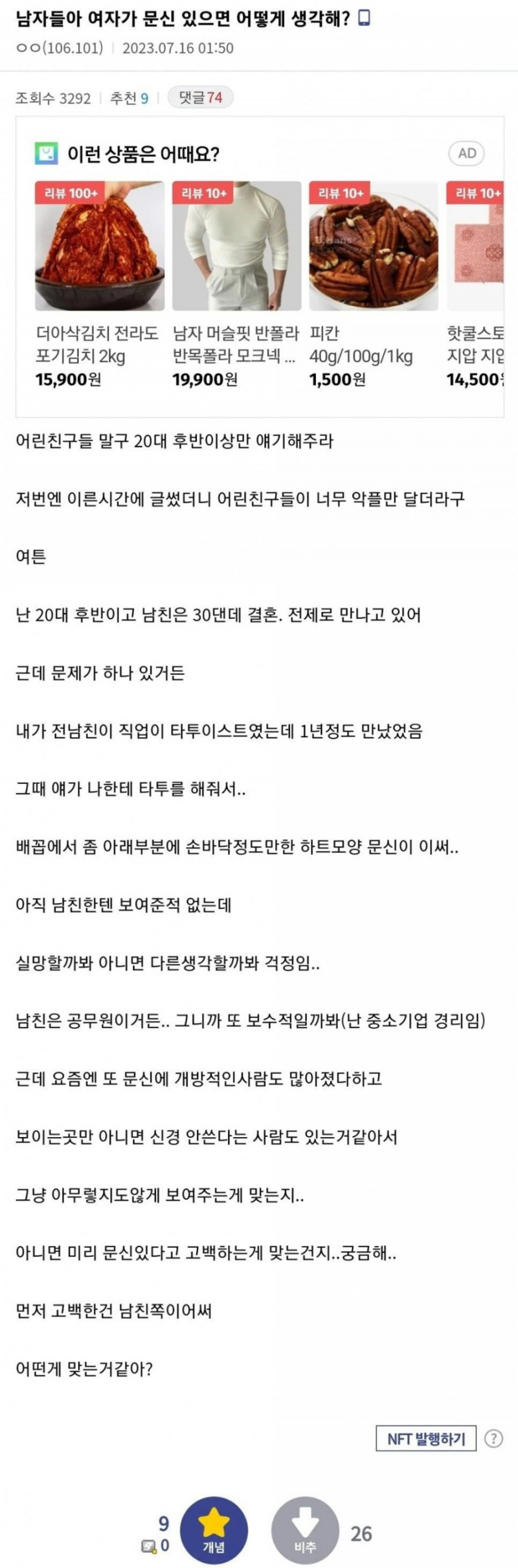 사다리 분석과 실시간패턴통계