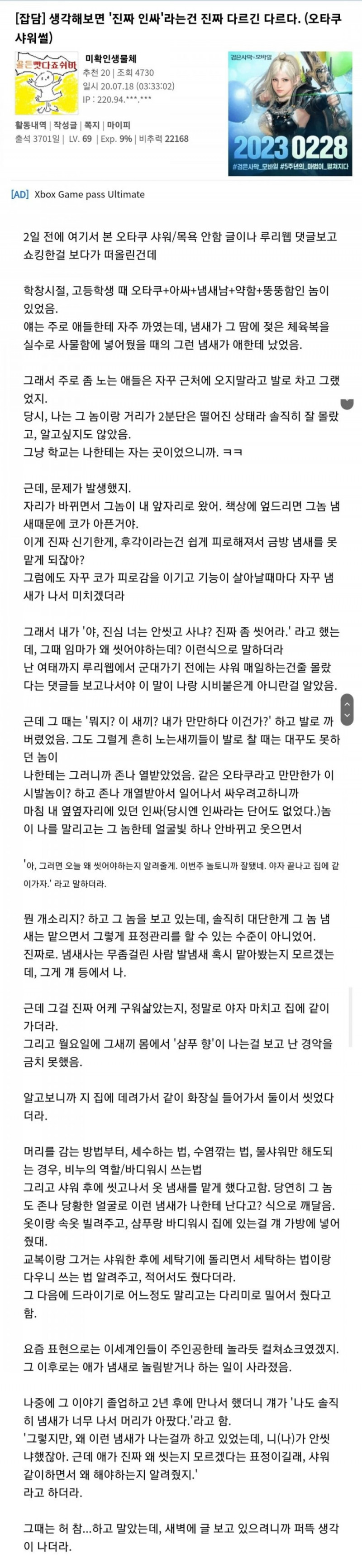 나눔로또 파워볼분석기