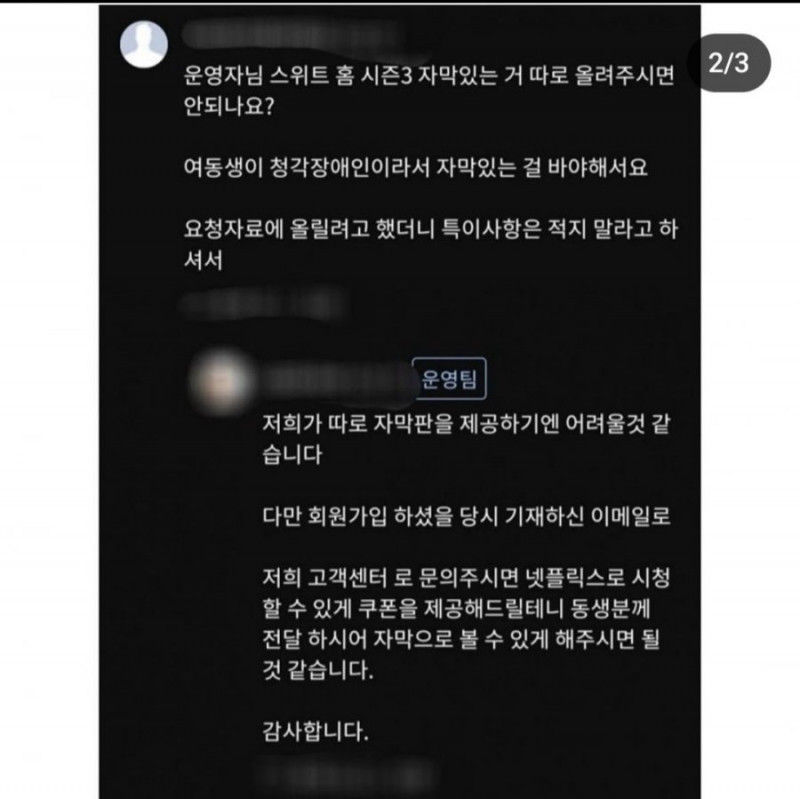 다리다리 분석과 실시간패턴통계