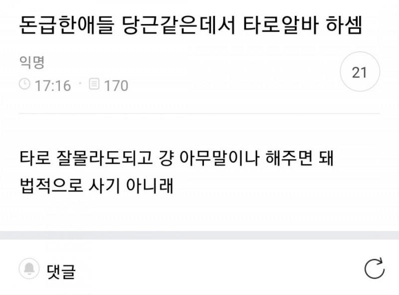 달팽이게임픽