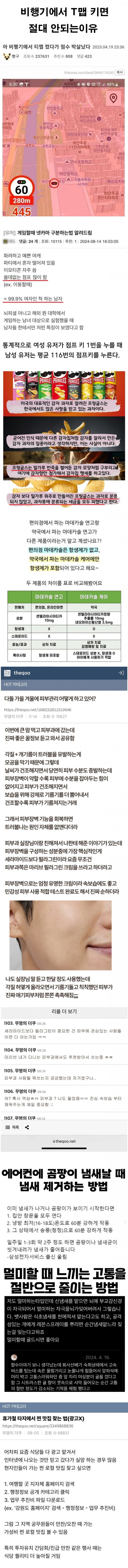 달팽이 분석과 실시간패턴통계