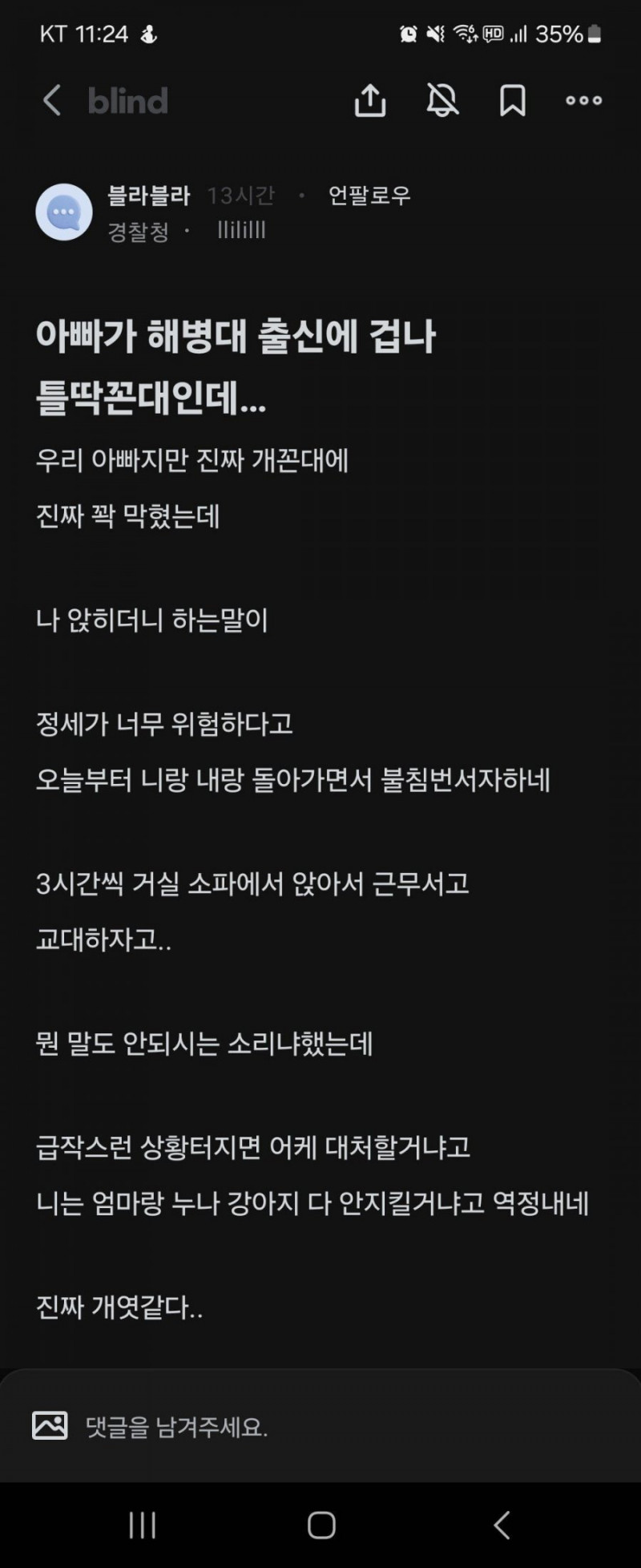 달팽이게임분석기