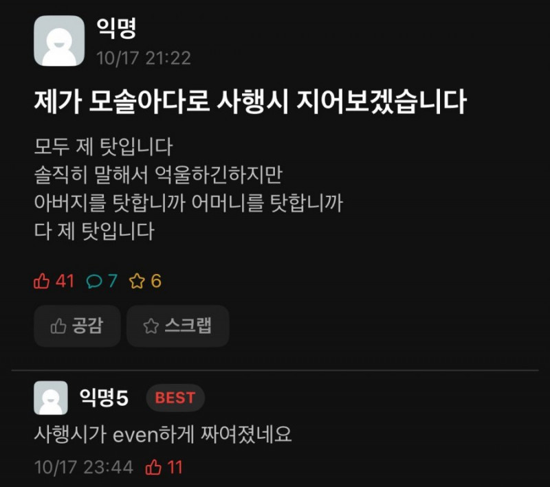 실시간달팽이