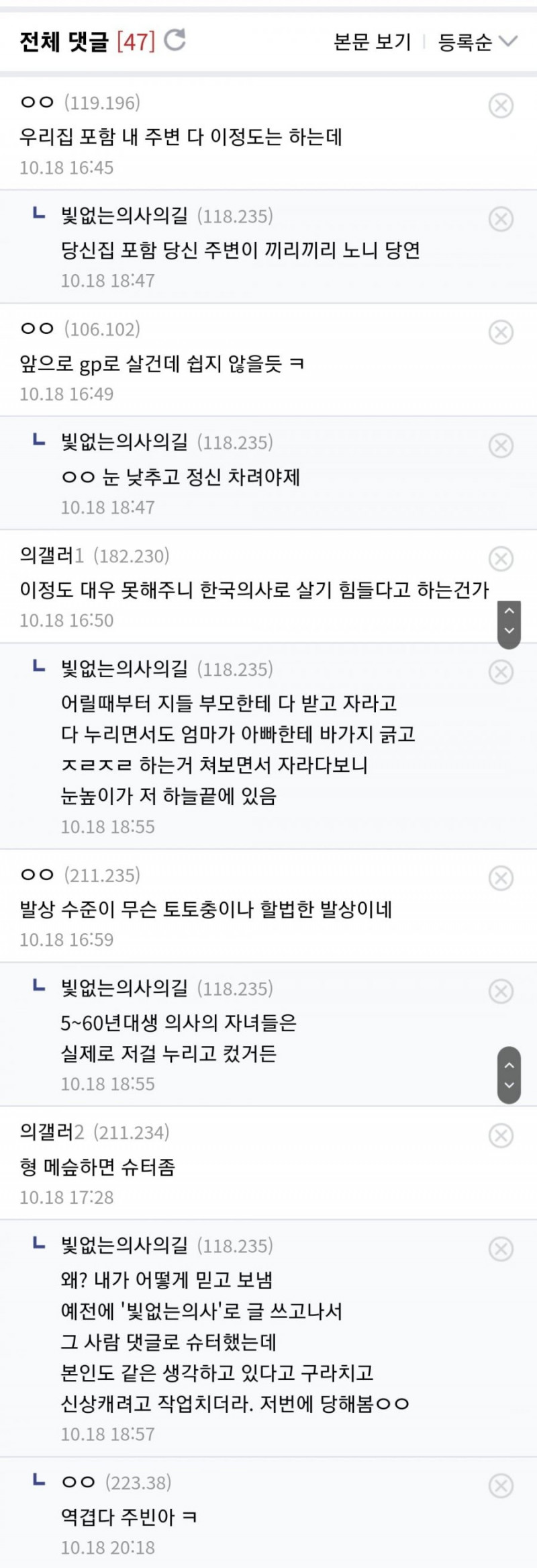 달팽이게임