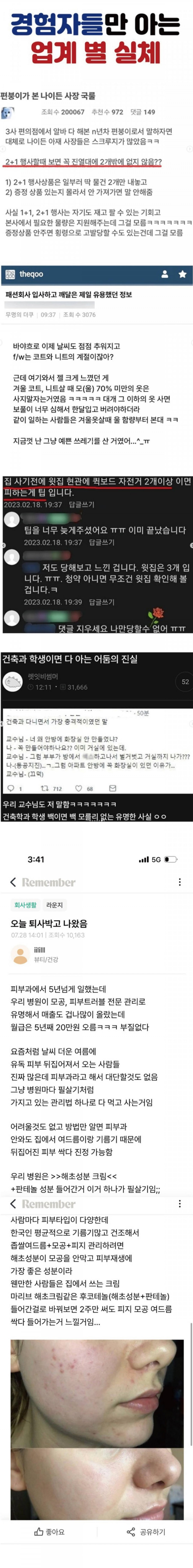 사다리 분석과 실시간패턴통계