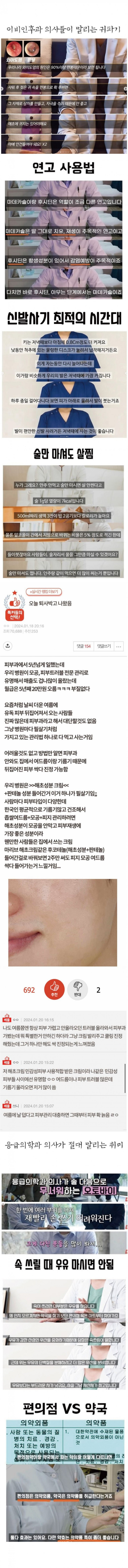 달팽이게임통계