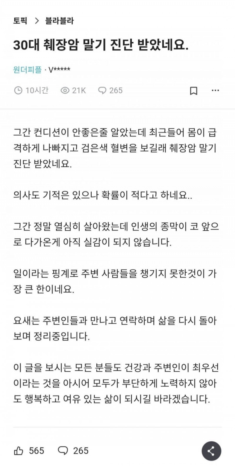 달팽이게임픽게임