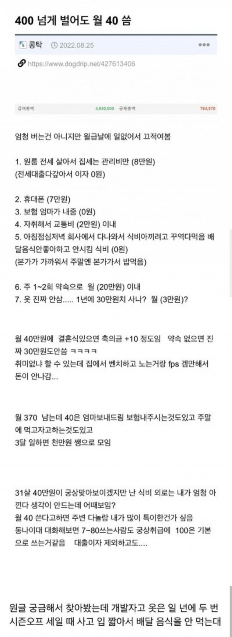 달팽이 분석과 실시간패턴통계