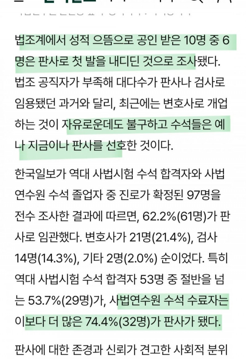 달팽이게임통계