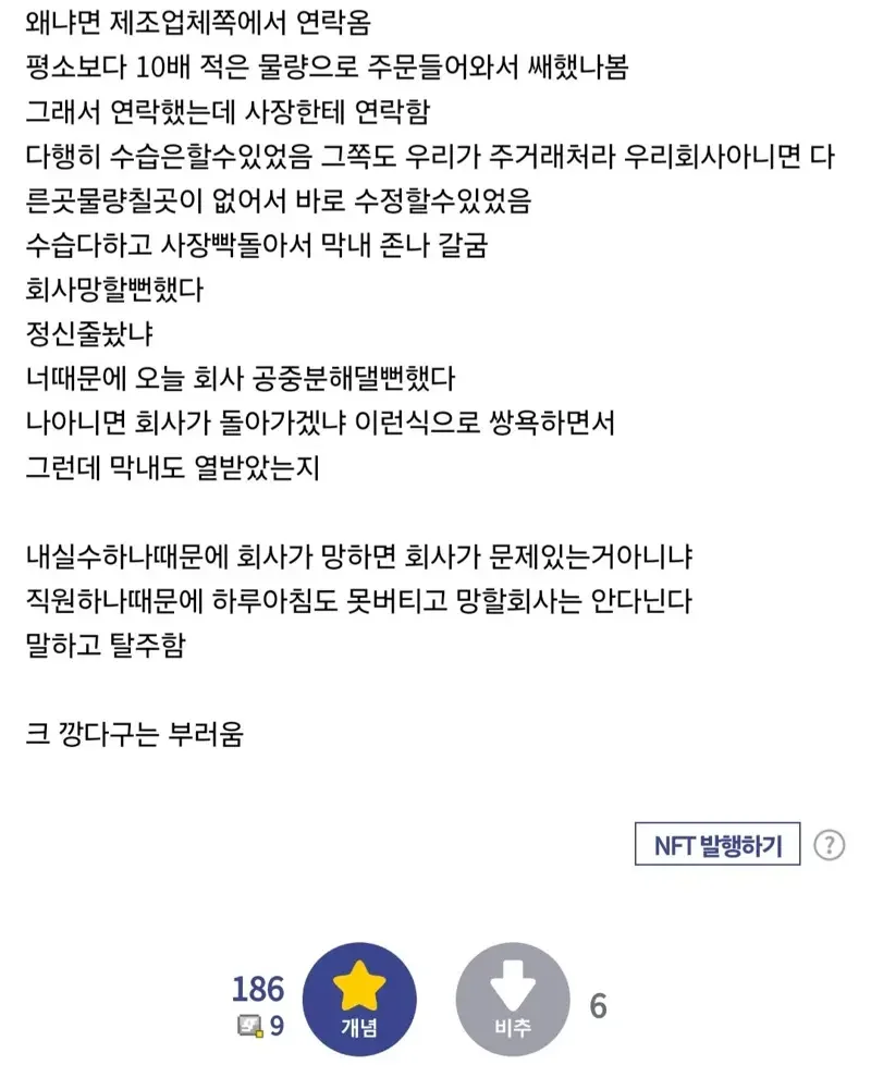 달팽이게임분석기