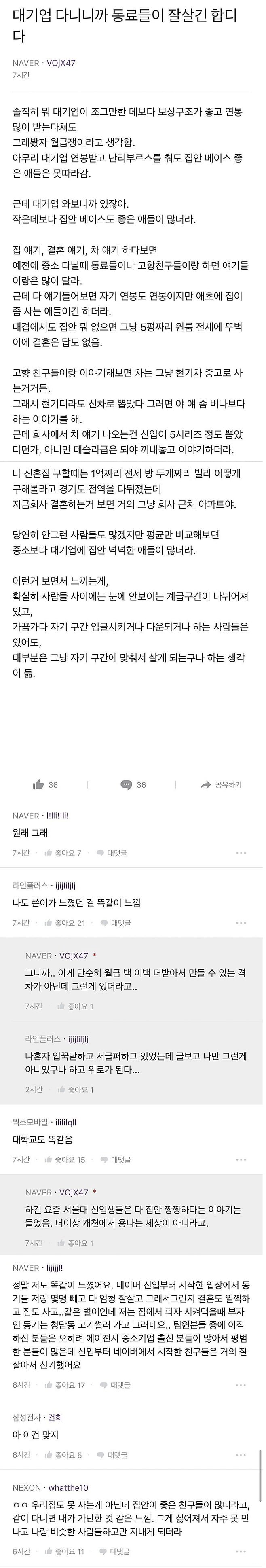 달팽이게임분석기