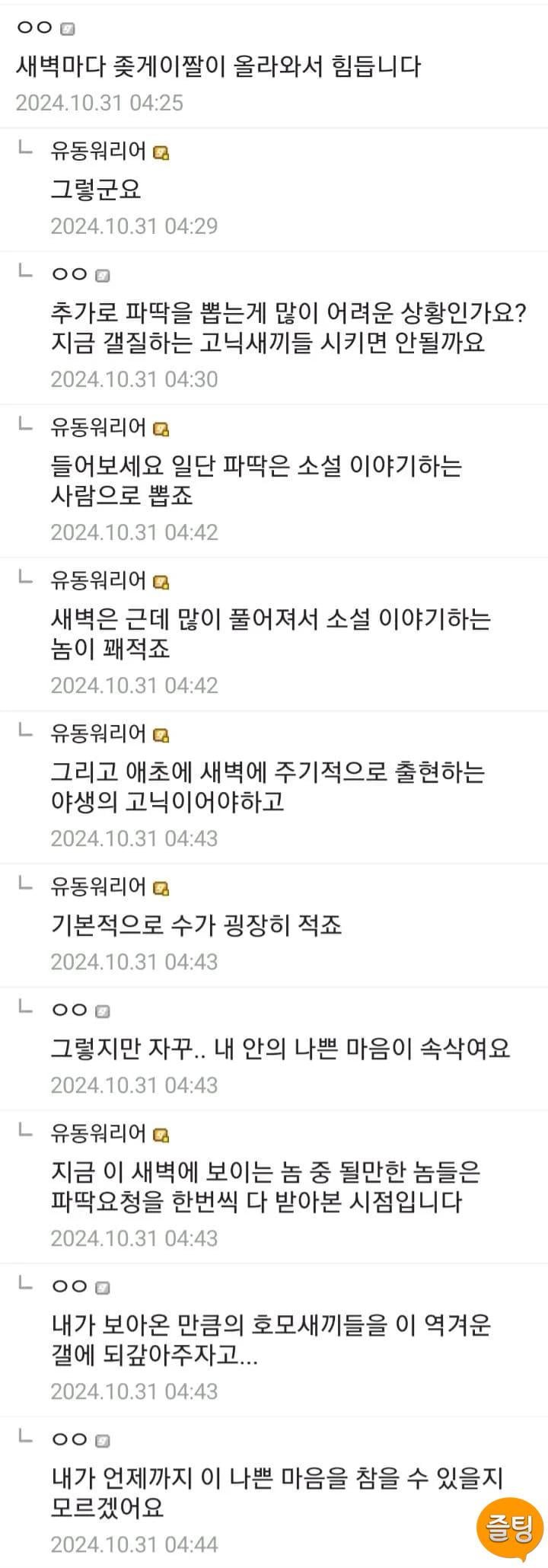 파워볼게임픽게임