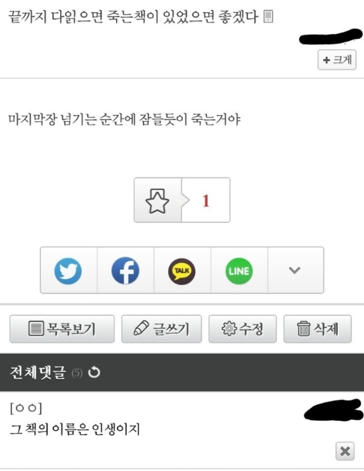 달팽이게임픽게임