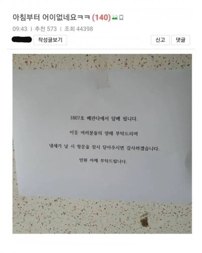 달팽이게임분석기