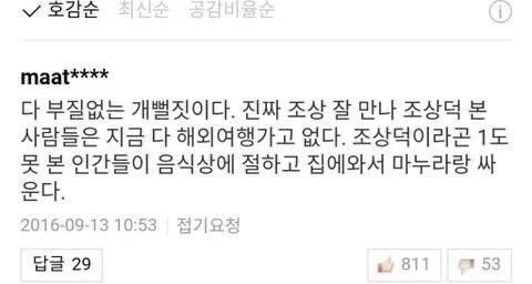 달팽이게임분석기