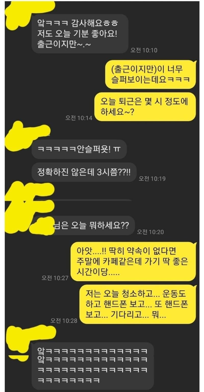 달팽이게임픽분석