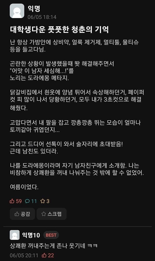 달팽이게임