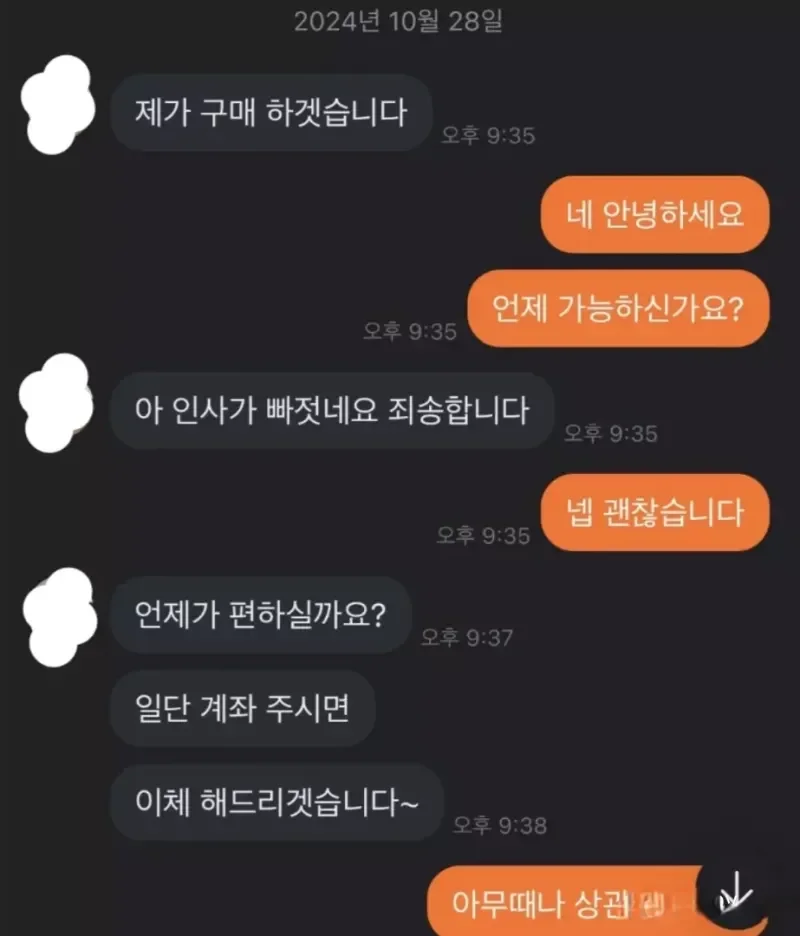 달팽이게임분석기