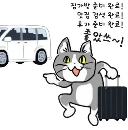 통축