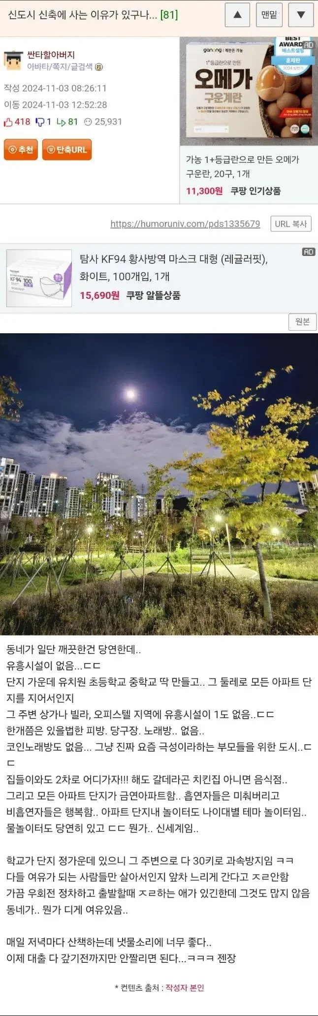 달팽이 분석과 실시간패턴통계