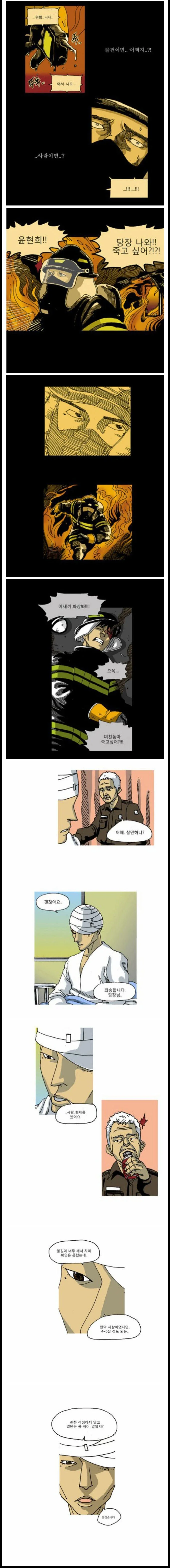 실시간파워볼