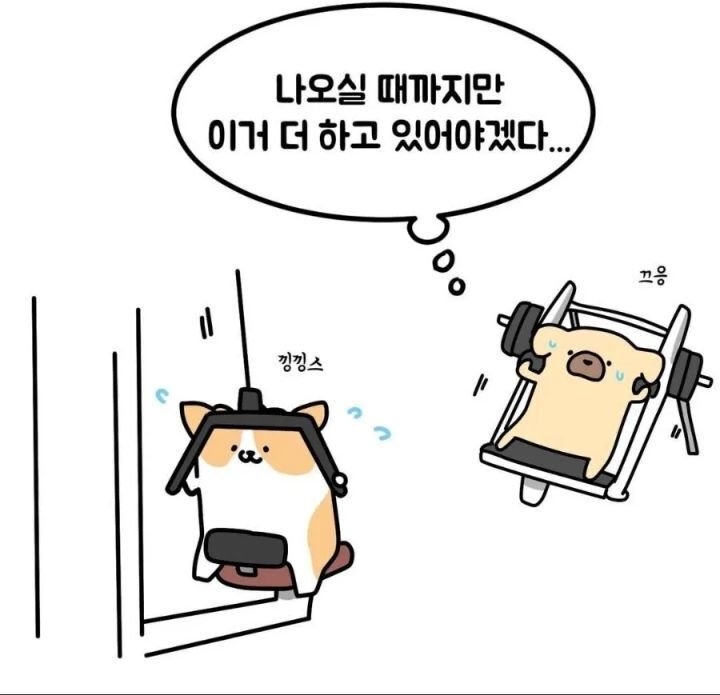 통축