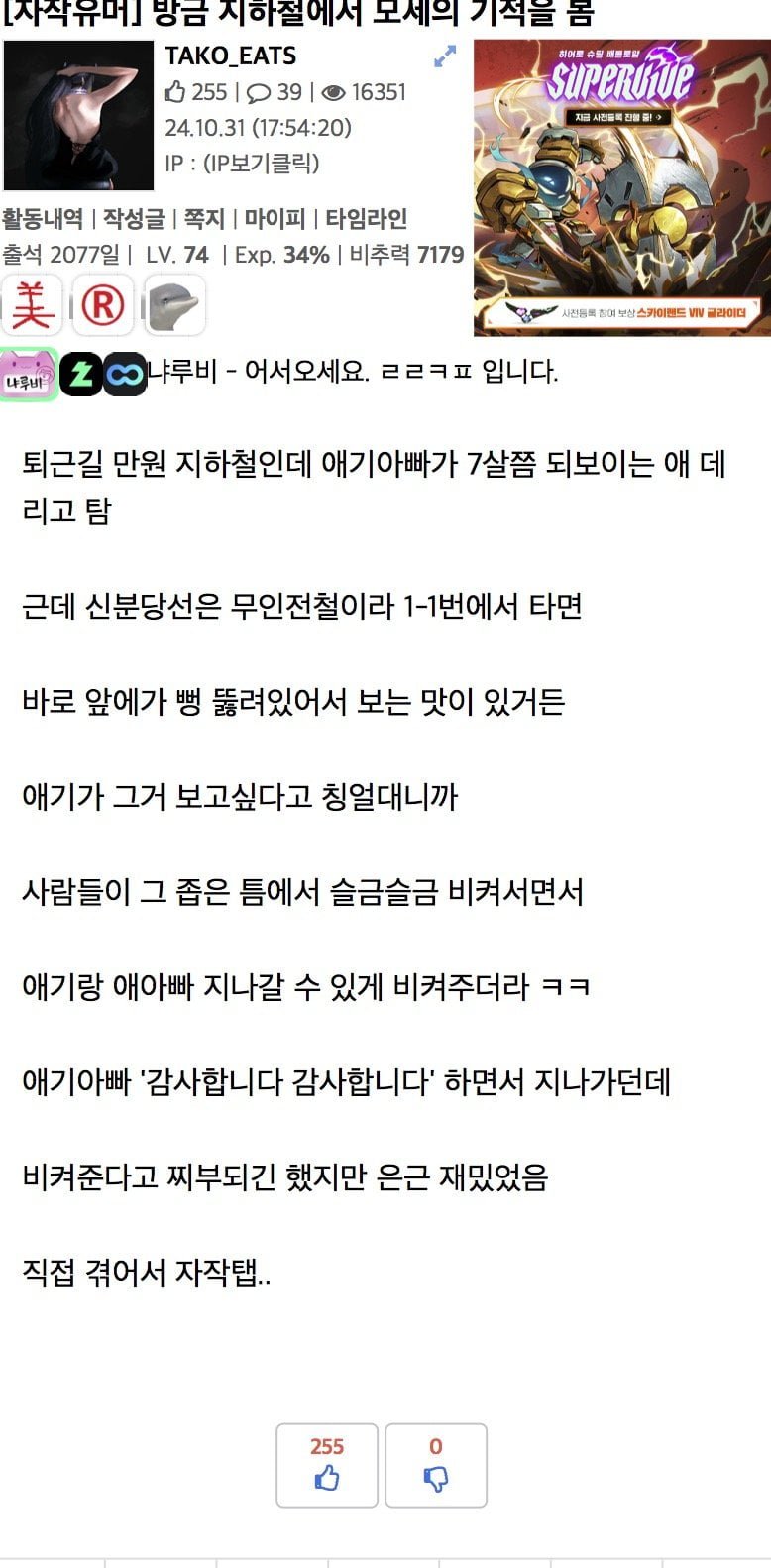 달팽이게임분석