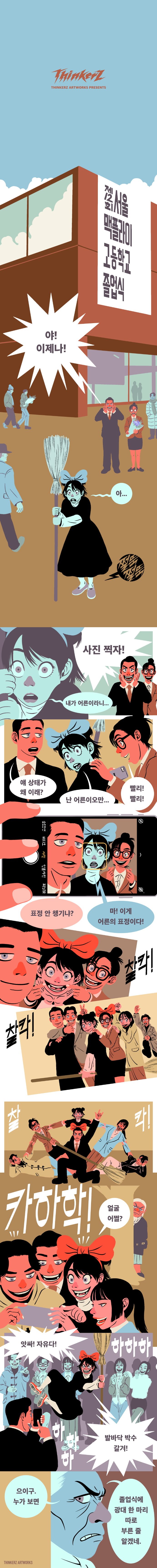 실시간파워볼