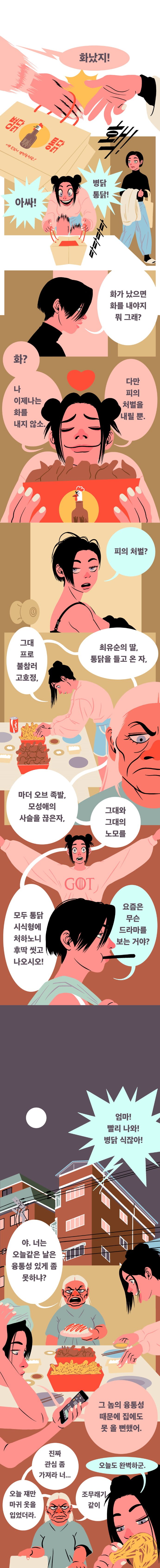 성인게임