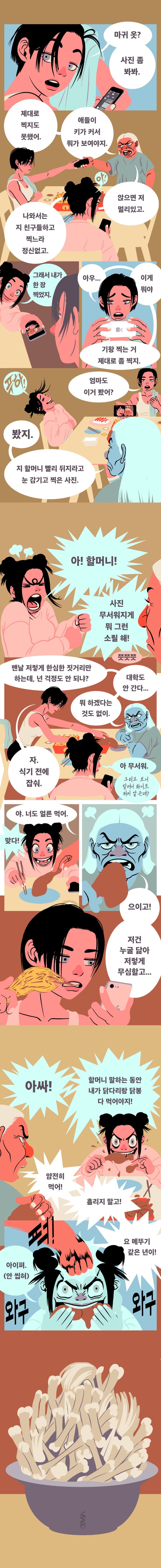 달팽이게임