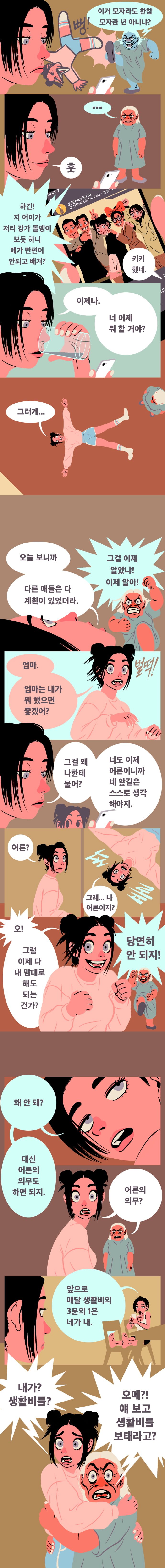 달팽이게임픽