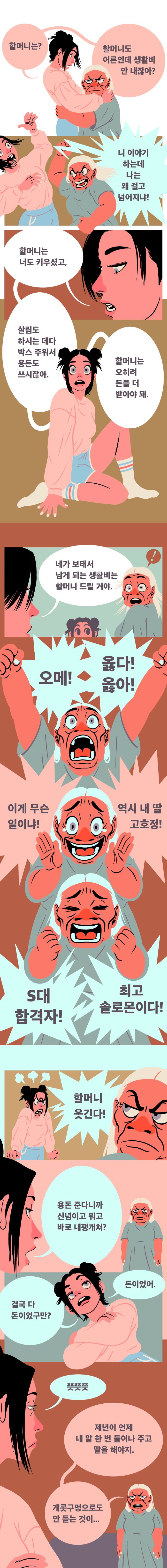 사다리게임