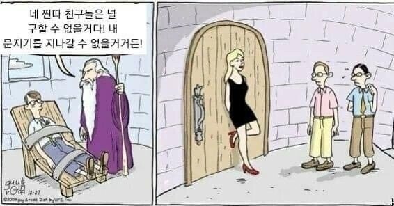 사다리필승