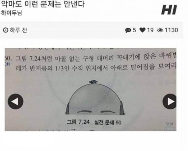 사다리게임분석기