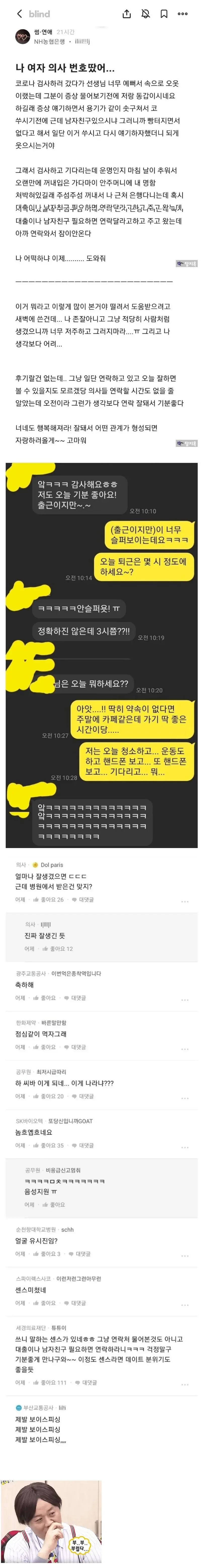 달팽이 분석과 실시간패턴통계