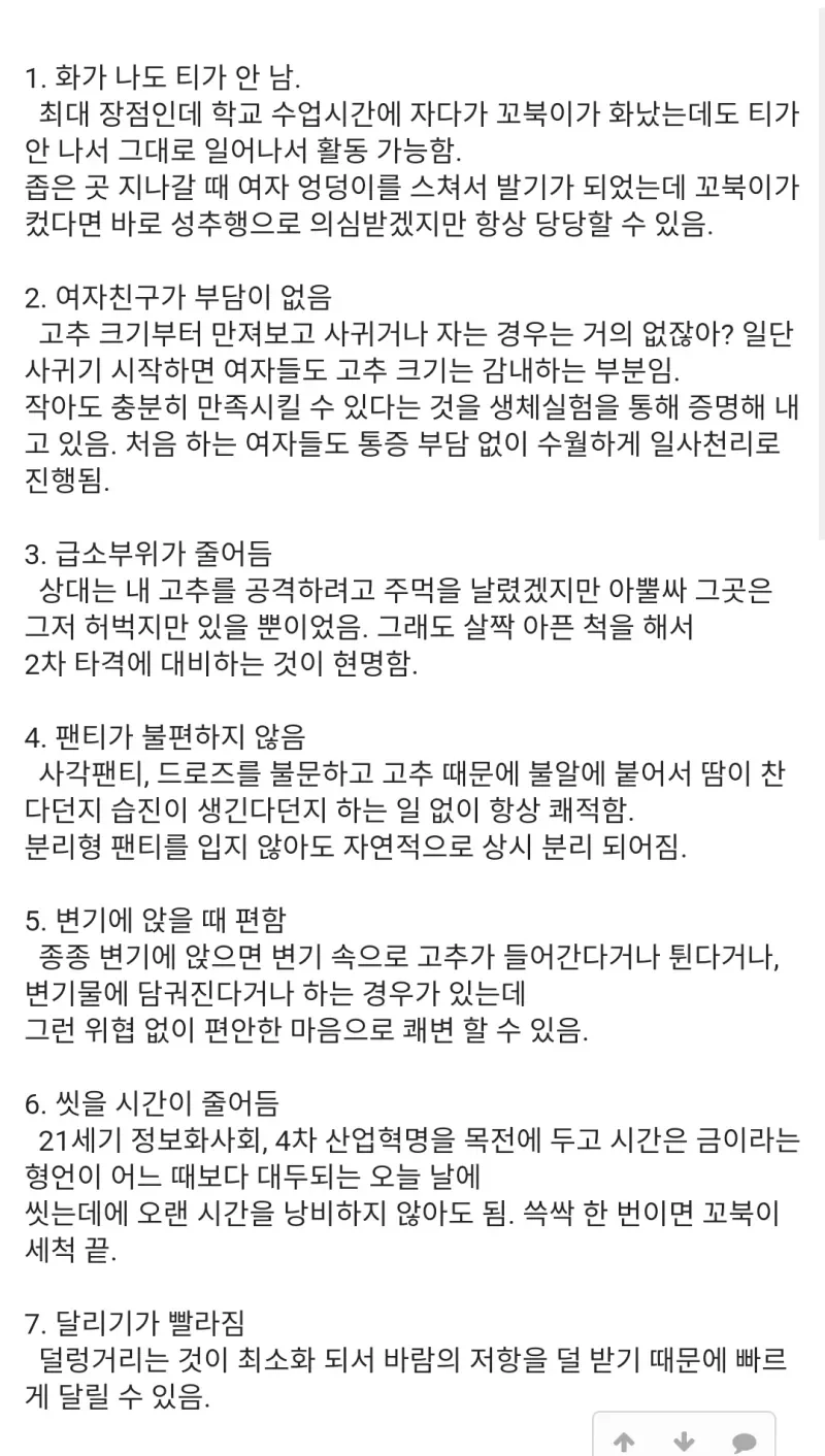 달팽이필승