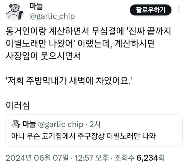 달팽이게임픽분석